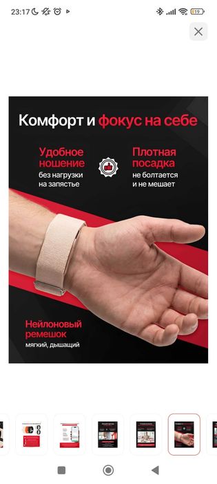 Смарт браслет без экрана