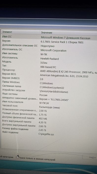 Продам компьютер,  рабочий.