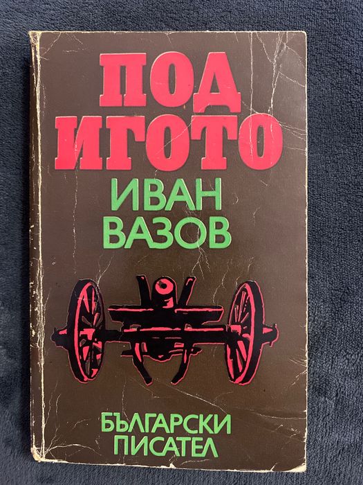 Използвани стари и неизползвани нови книги