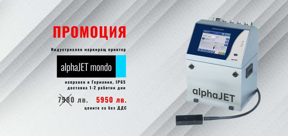 Индустриални Принтери KBA alphaJET
