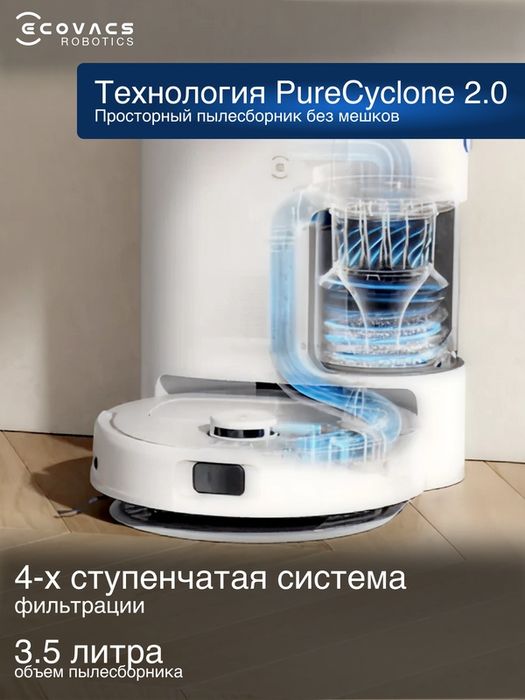 Робот-пылесос Ecovacs Deebot N20e Plus, со станцией, белый (YDLX11-3)