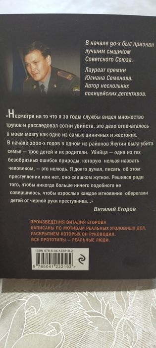 Продам книгу на реальной истории