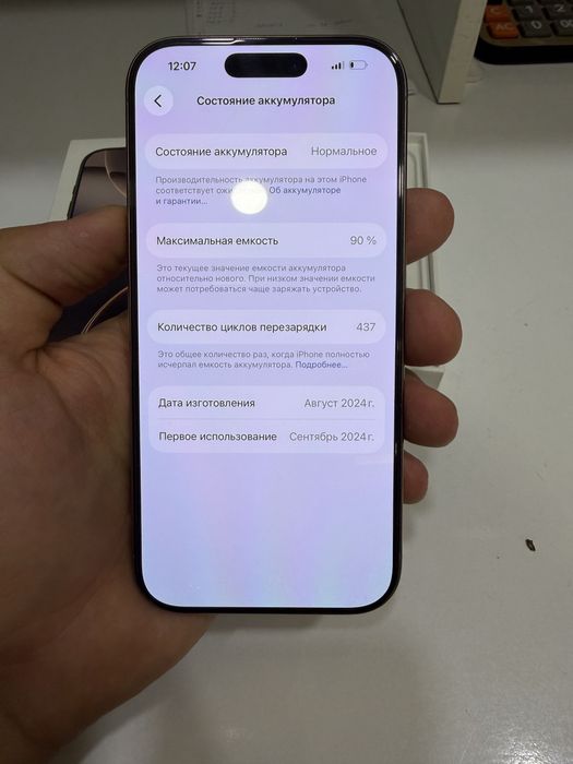 Iphone 16 pro 128gb