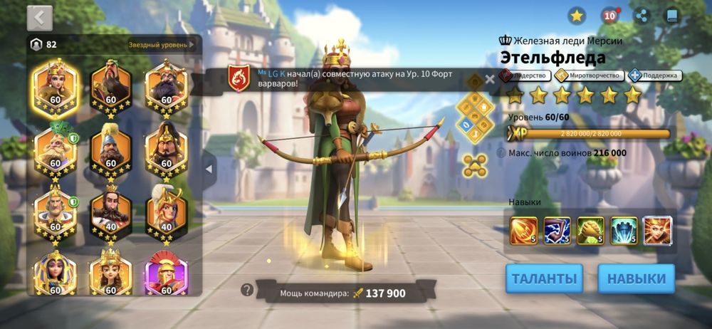 Продам аккаунт Rise of Kingdoms