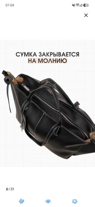 Сумка черная большая