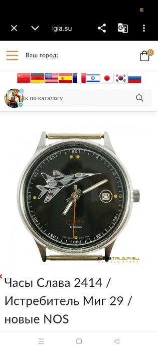 Часы Слава МИГ 29 истребитель редкий механика