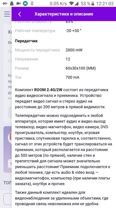 Продам Room для передачи сигнала