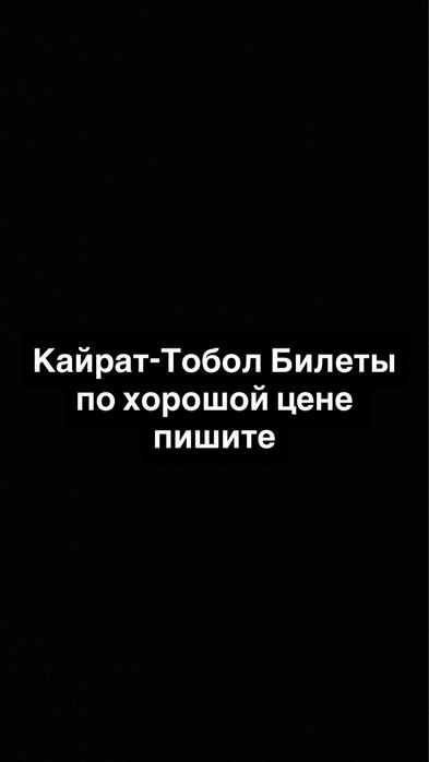 Кайрат-Тобол 2000 E3 сектор