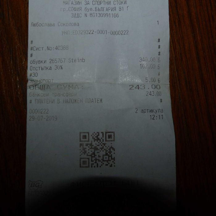 Туристически обувки Dolomite 42