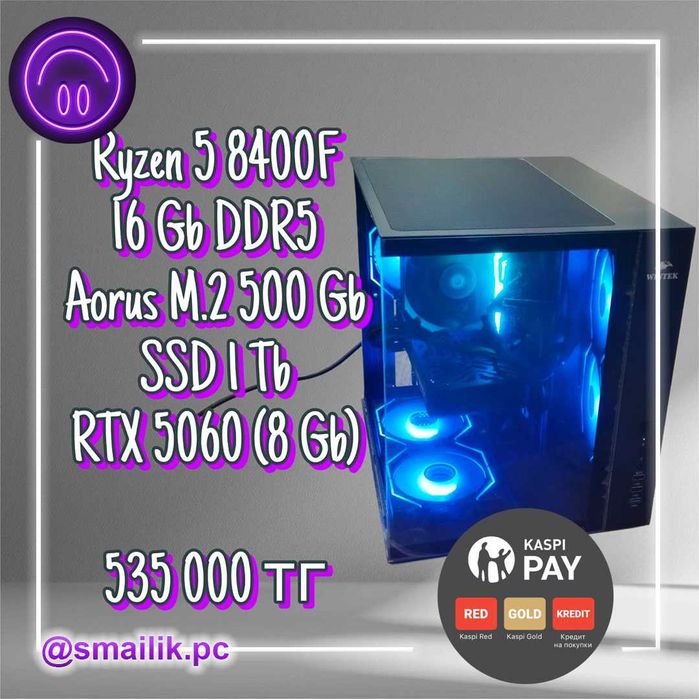 Ryzen 5 8400F\16 Gb\SSD 500 Gb\SSD 1 Tb\5060\Гарантия
