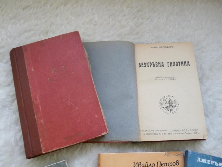 Книги от библиотека ”Златни зърна”