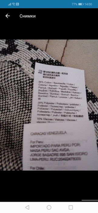 Дамска пола Esprit