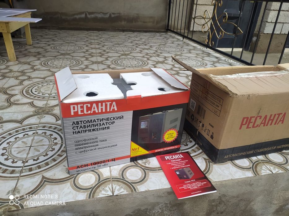 Стабилизатор продается