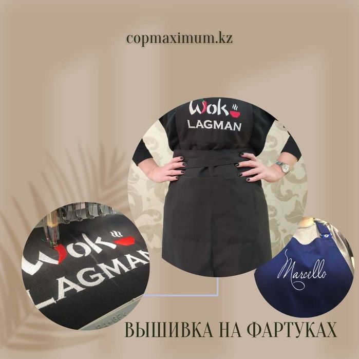 Вышивка промышленная