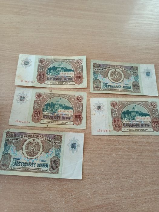 Продавам български банкноти