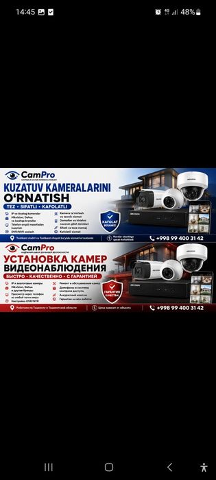 Установка камер видеонаблюдения | Быстро • Качественно • С гарантией