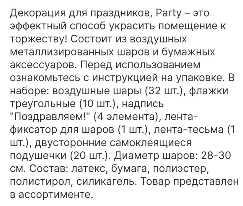 Продаются надувные  шары! В упаковке!