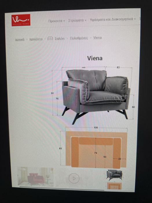 Фотьойли Виена, нови в Кавала, Гърция