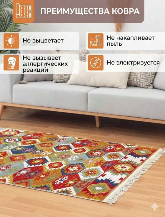 Турецкие безворсовые ковры, Ковер, Алаша, Этно-ковры