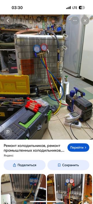 Ремонт Холодильников в ташкенте