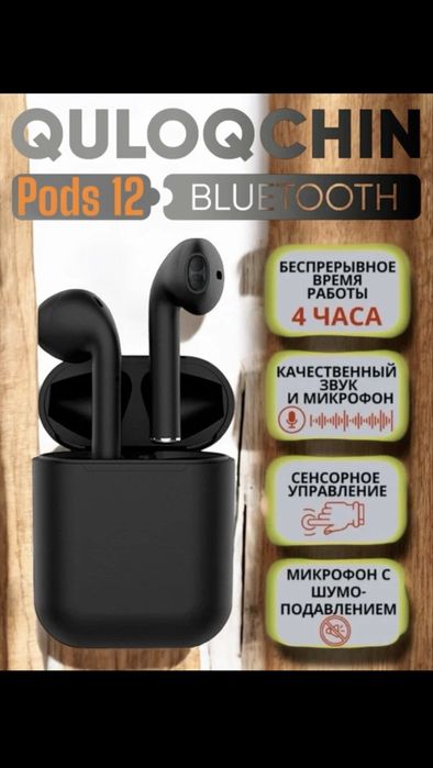 Наушники Беспроводные наушники Pods 12 для Ios и Android, Bluetooth
