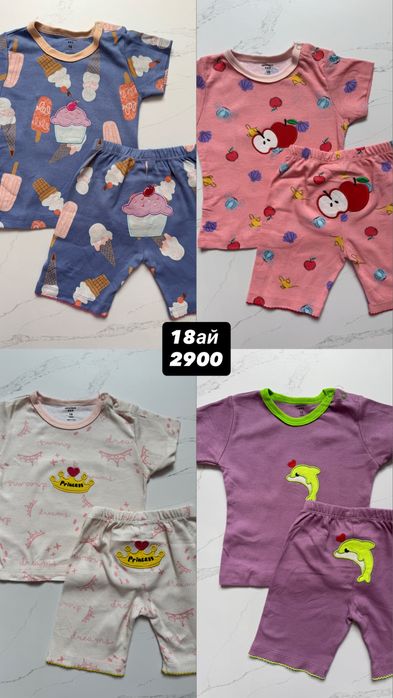 Детская одежда для маль и дев