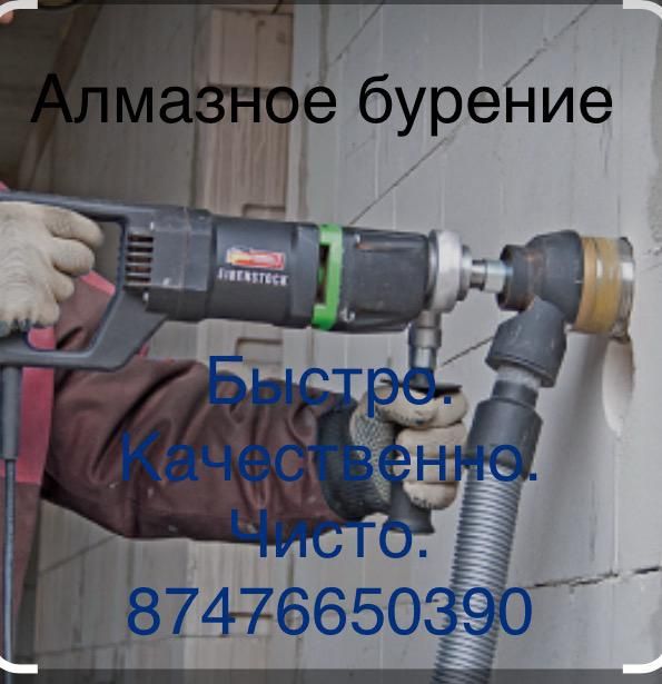 Алмазный бурение сверления