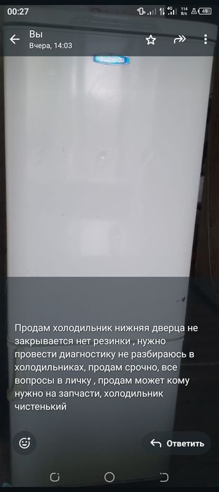 Продам срочно холодильник Бирюса