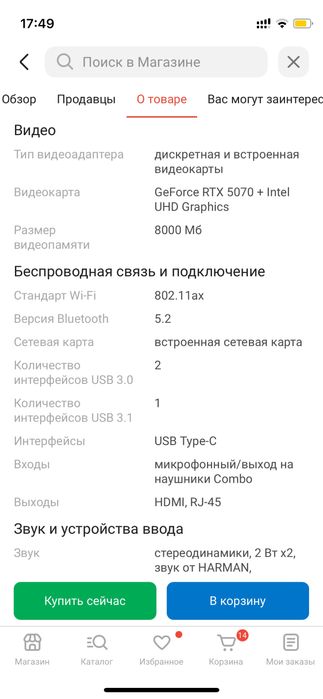 Ноутбук Lenovo Legion