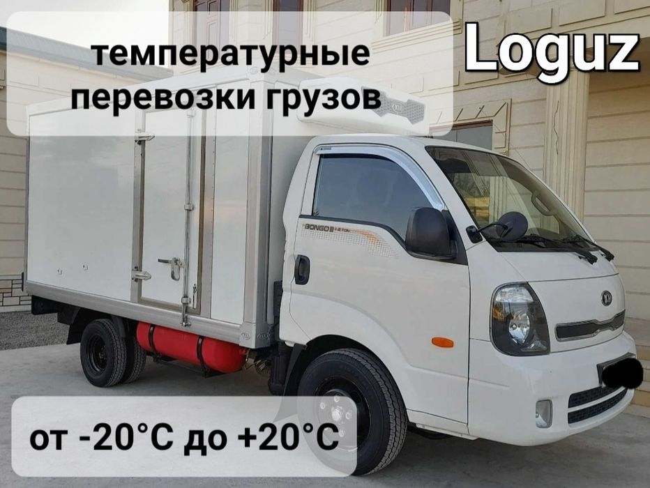 Грузотакси по всем направлениям. Без лишних переплат. Качественно 24/7