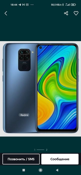 Продам очень дешово это скидка не долго длится