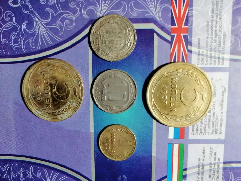 Монеты ссср ,в коллекцию