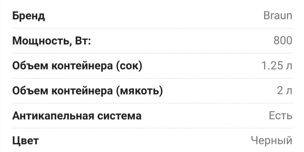 Новая соковыжималка J 300 Braun identify collection Spin juicer.