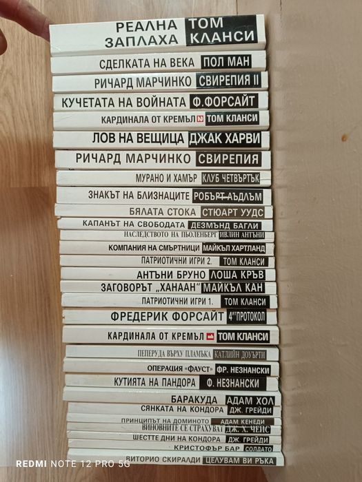Книги Атика, Серия Ченге колекция