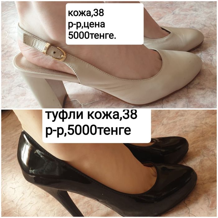 Продам разные туфли и сапоги.39 размер.