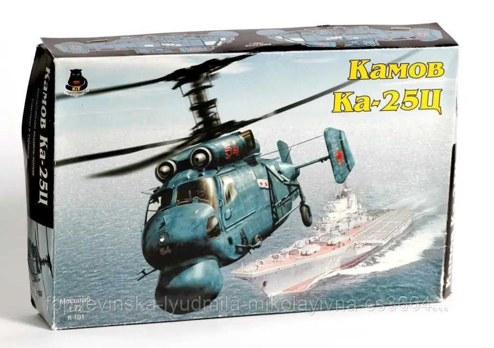 Сборная модель вертолета Ка-25 (КiТ, 1:72)