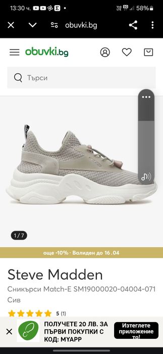 Steve Madden 36 номер