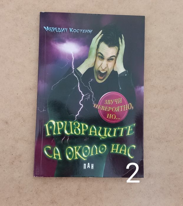 Детски / юношески книги