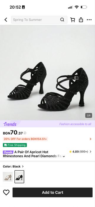 Обувки за латино танци