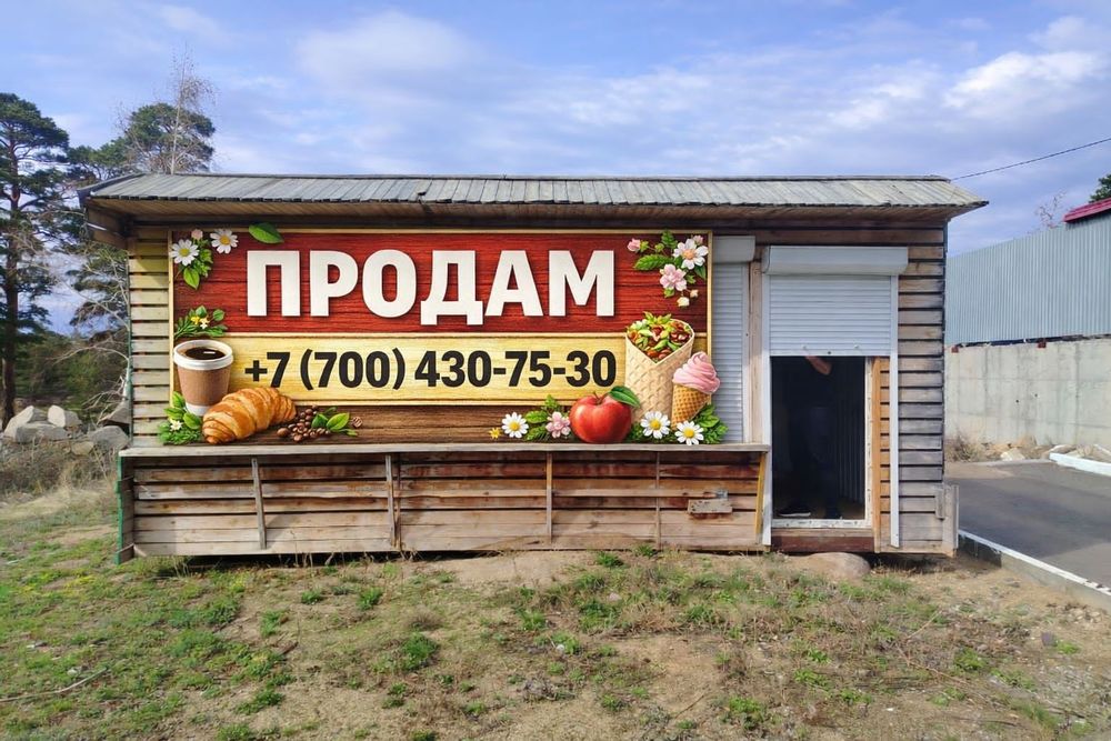 Контейнер под бизнес