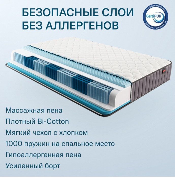 Матрас премиум класса 10 лет гарантия