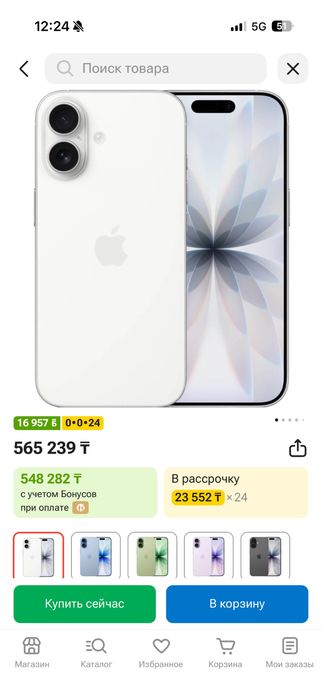 Смартфон Apple iPhone 17 256Gb Dual eSim белый
