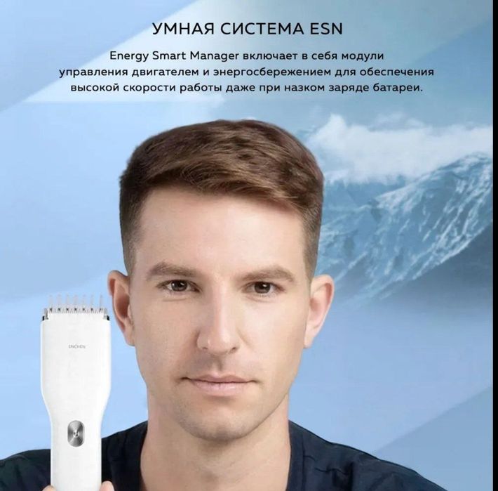 Xiaomi Enchen Boost Триммер для стрижки волос