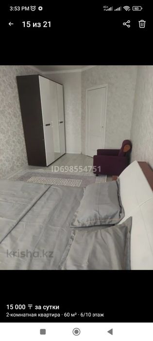 2 комнатная квартира  посуточно