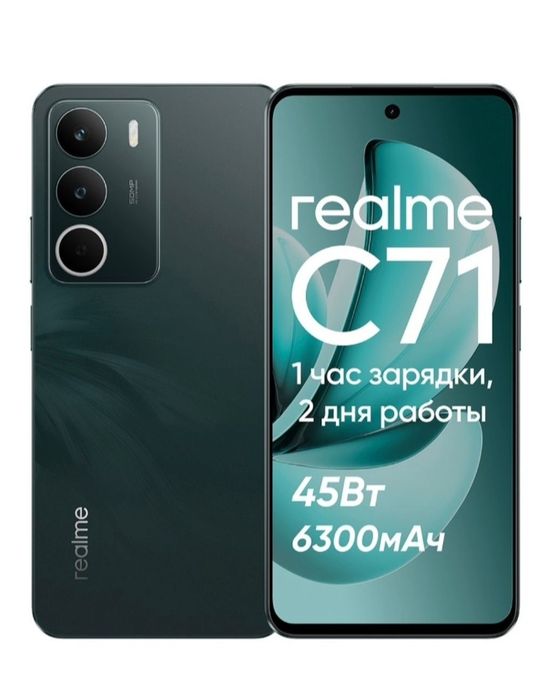 Realme C71  128gd