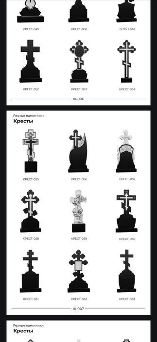 Изготовление памятников
