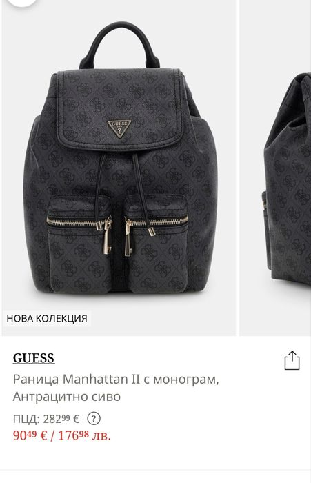 Guess  раница Нова
