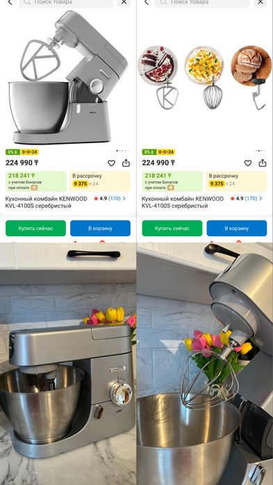 Продается Комбайн Кенвуд