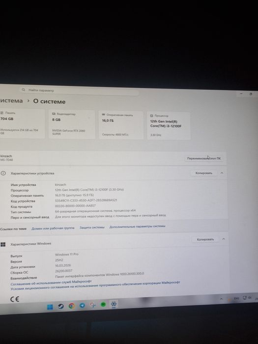 Игровая супер сборка