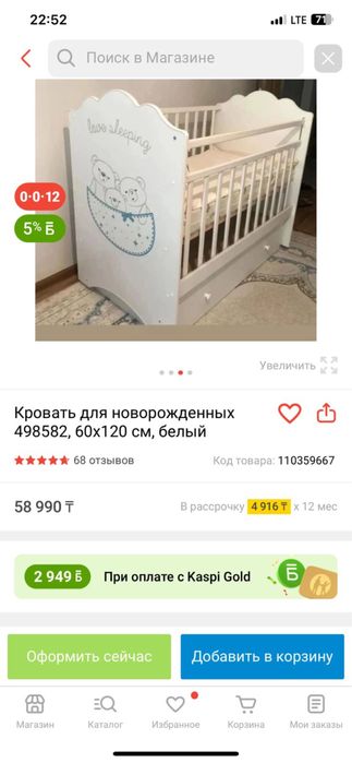 Продам детскую кроватку за 30 тыс тетге, матрас в подарок, самовывоз..